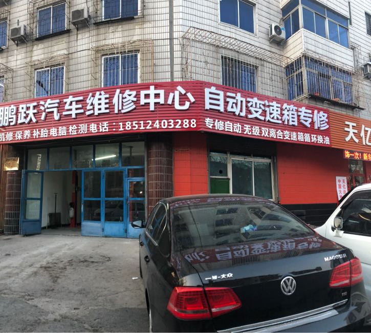 附近汽车修理厂